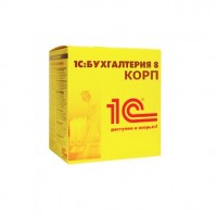 1С:Бухгалтерия 8 КОРП (USB)