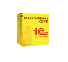 1С:Бухгалтерия 8 КОРП (USB)